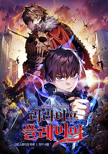 Cover image for Relife Player
