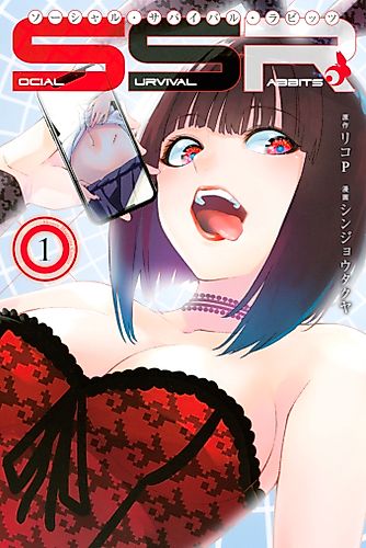 Cover image for SSR