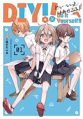 Cover image for Do It Yourself!!
