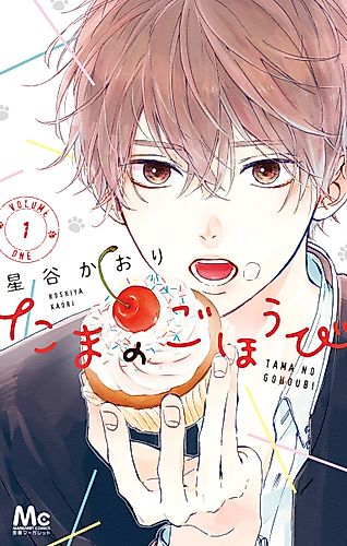 Cover image for Tama's Reward