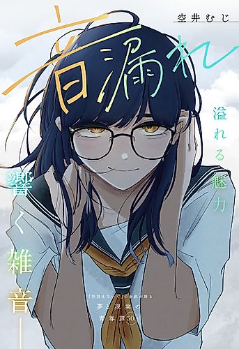 Cover image for Resonance
