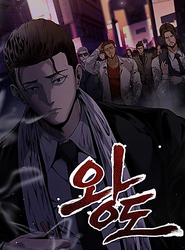 Cover image for King of the Gang