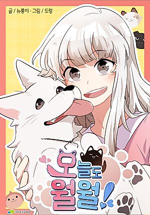 Cover image for Today Woof Woof Again!