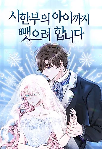 Cover image for They Wish to Take Away My Child
