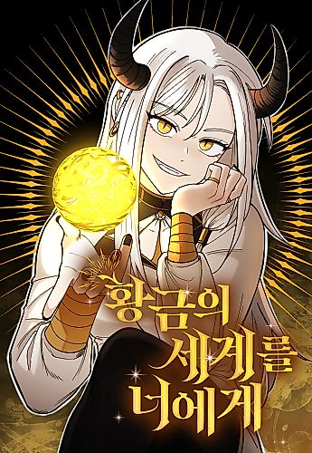 Cover image for The Golden World to You
