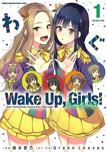Cover image for Wake Up, Girls!: Leaders