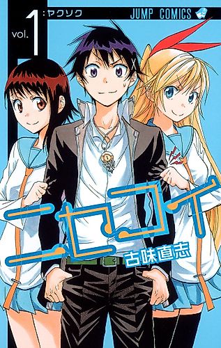 Cover image for Nisekoi: False Love
