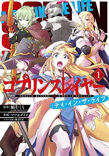 Cover image for Goblin Slayer: A Day in the Life