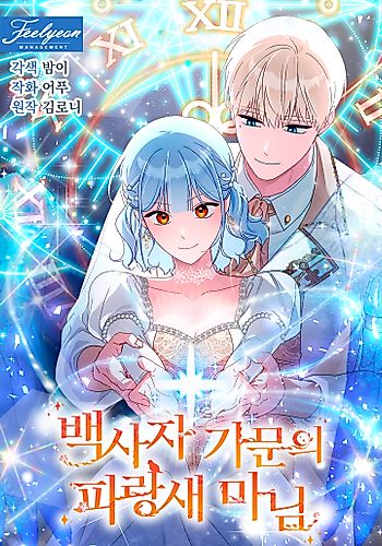 Cover image for Lady Blue Bird of the White Lion Family
