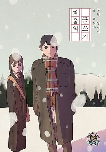 Cover image for Winter Writing