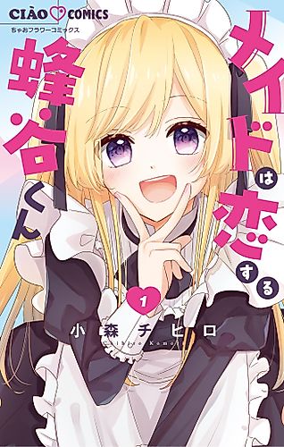 Cover image for Maid wa Koi suru Hachiya-kun