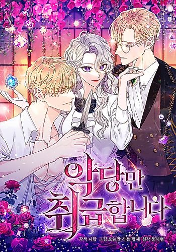 Cover image for Syrinx, the Villain Healer