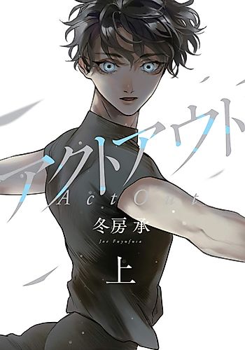 Cover image for Act Out!