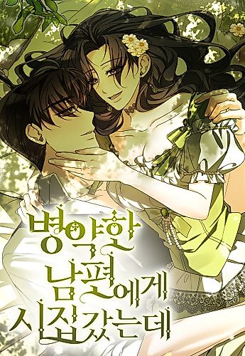 Cover image for My Husband is Weak by Day, Strong by Night