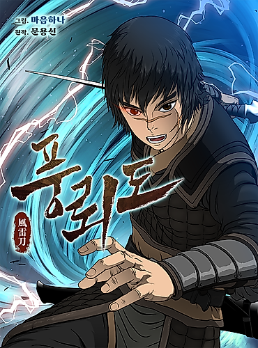 Cover image for Blade of Wind and Thunder