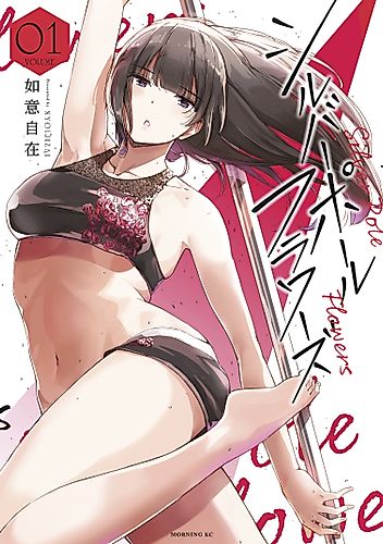 Cover image for Silver Pole Flowers