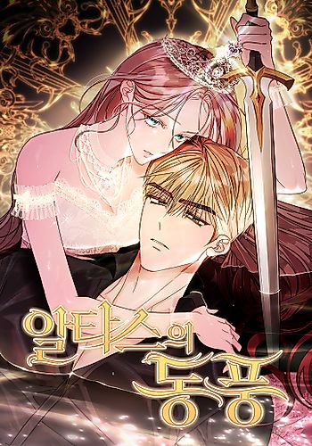Cover image for The East Wind of the Altas