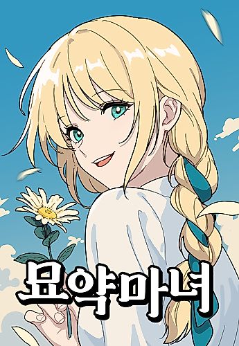 Cover image for Potion Witch