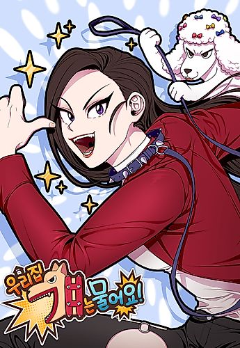 Cover image for She Bites!