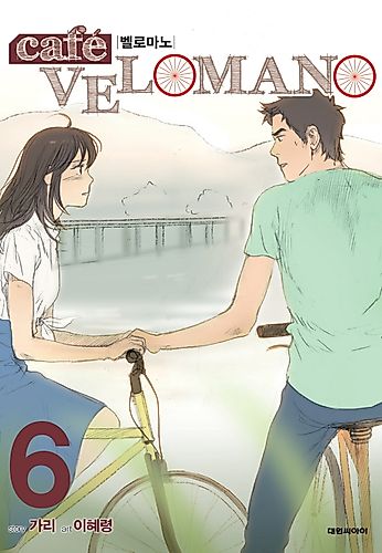 Cover image for Cafe Velomano