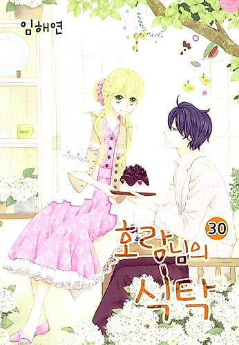 Cover image for The Tiger's Table