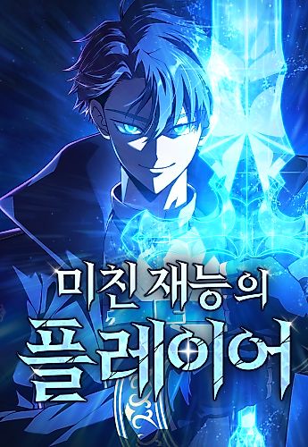 Cover image for Supremely Talented Player