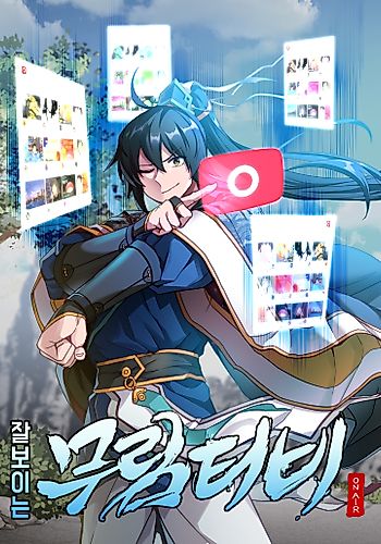 Cover image for Martial Streamer