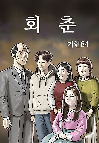 Cover image for Rejuvenation