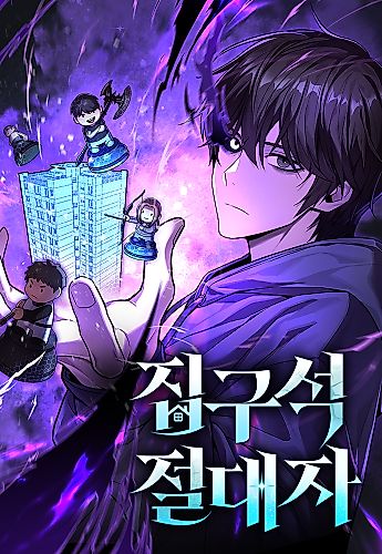 Cover image for Ultimate Shut-in