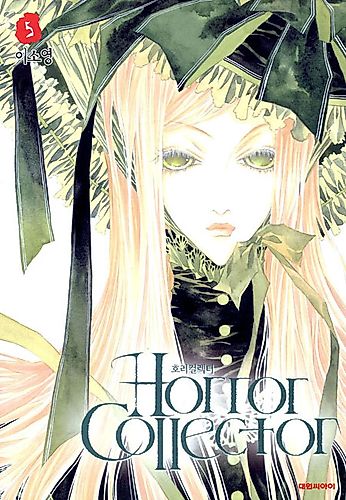Cover image for Horror Collector