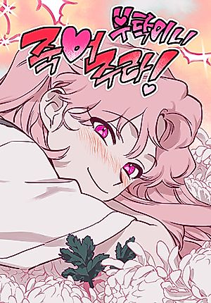 Cover image for Die, Please!