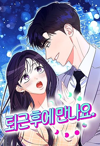 Cover image for Let's Meet After Work