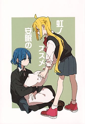 Cover image for Niji no Anmin no Susume.