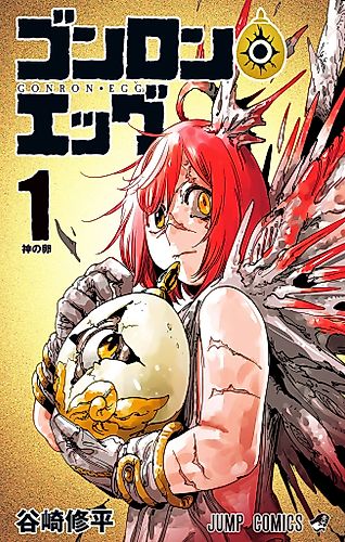 Cover image for Gonron Egg