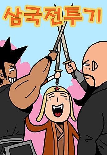 Cover image for Samguk Jeontugi