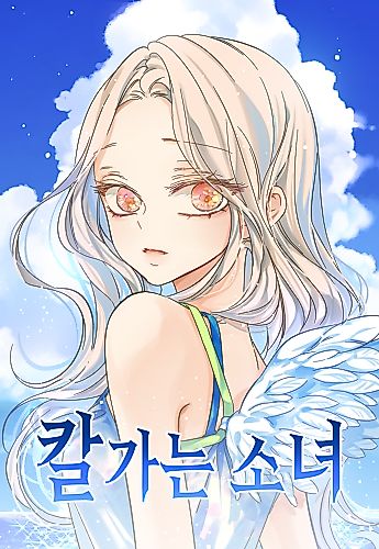 Cover image for Knife in Her Heart
