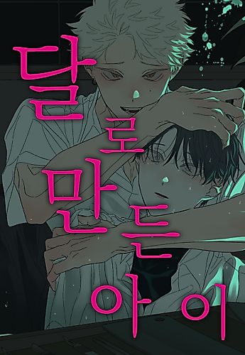 Cover image for Moonchild