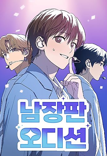 Cover image for Exciting Male Idol Survival