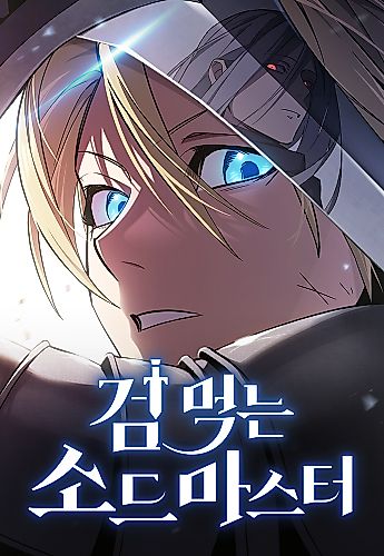 Cover image for The Sword-Eating Swordmaster