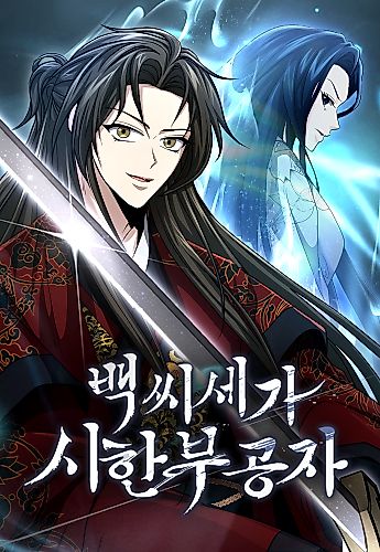 Cover image for The Terminally Ill Young Master of the Baek Clan