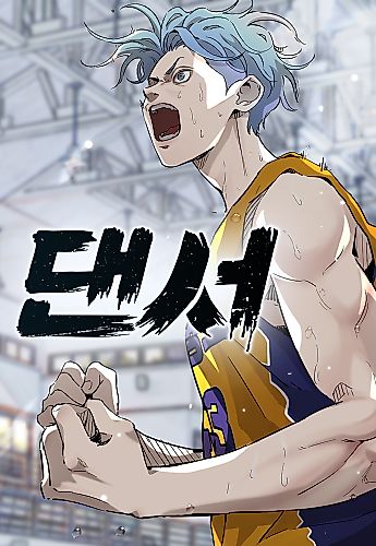 Cover image for Dancer on the Court