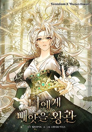 Cover image for The Crown I'll Claim