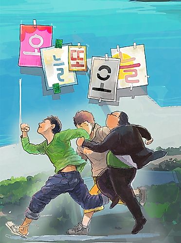 Cover image for Ode to Our Youth