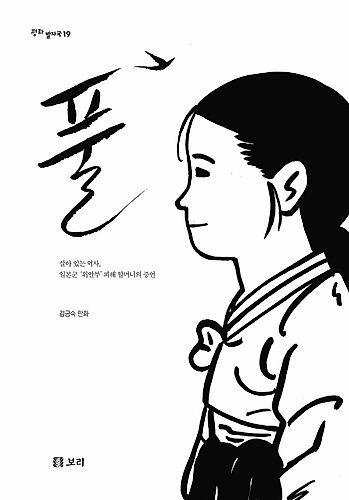 Cover image for Grass