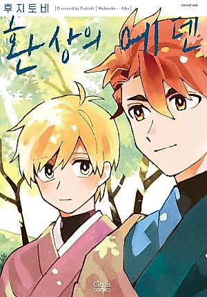 Cover image for Mahoroba Chronicles