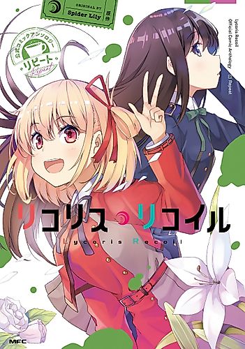 Cover image for Lycoris Recoil Official Comic Anthology: Repeat
