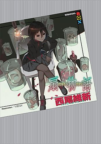 Cover image for Ōgimonogatari