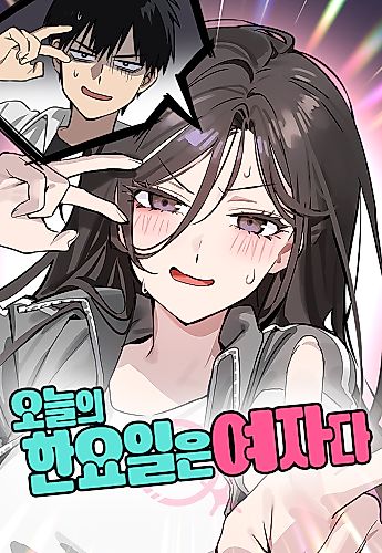 Cover image for Who’s That Girl?