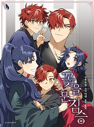 Cover image for Flower and the Beast