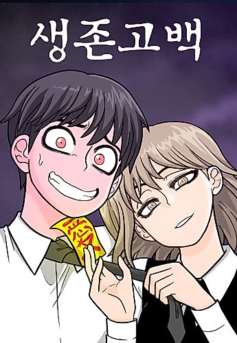 Cover image for Dating to Survive
